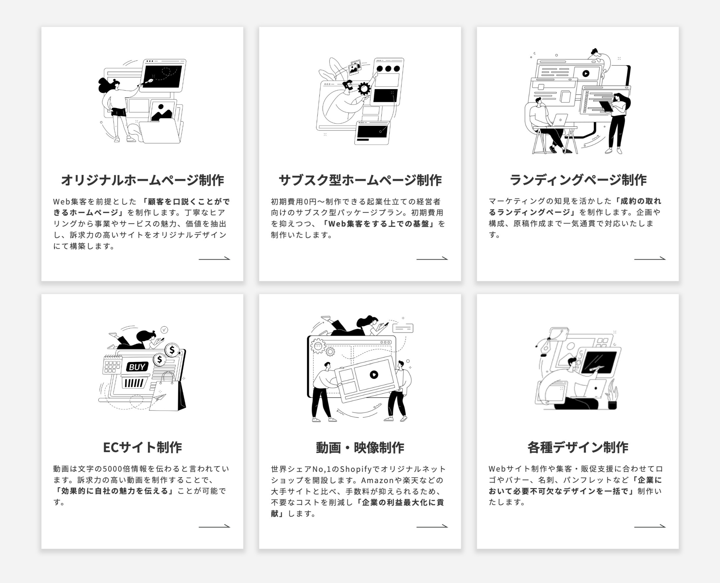 合同会社GROXIA - グローシアのご紹介 - {(2 + 1)}ページ目