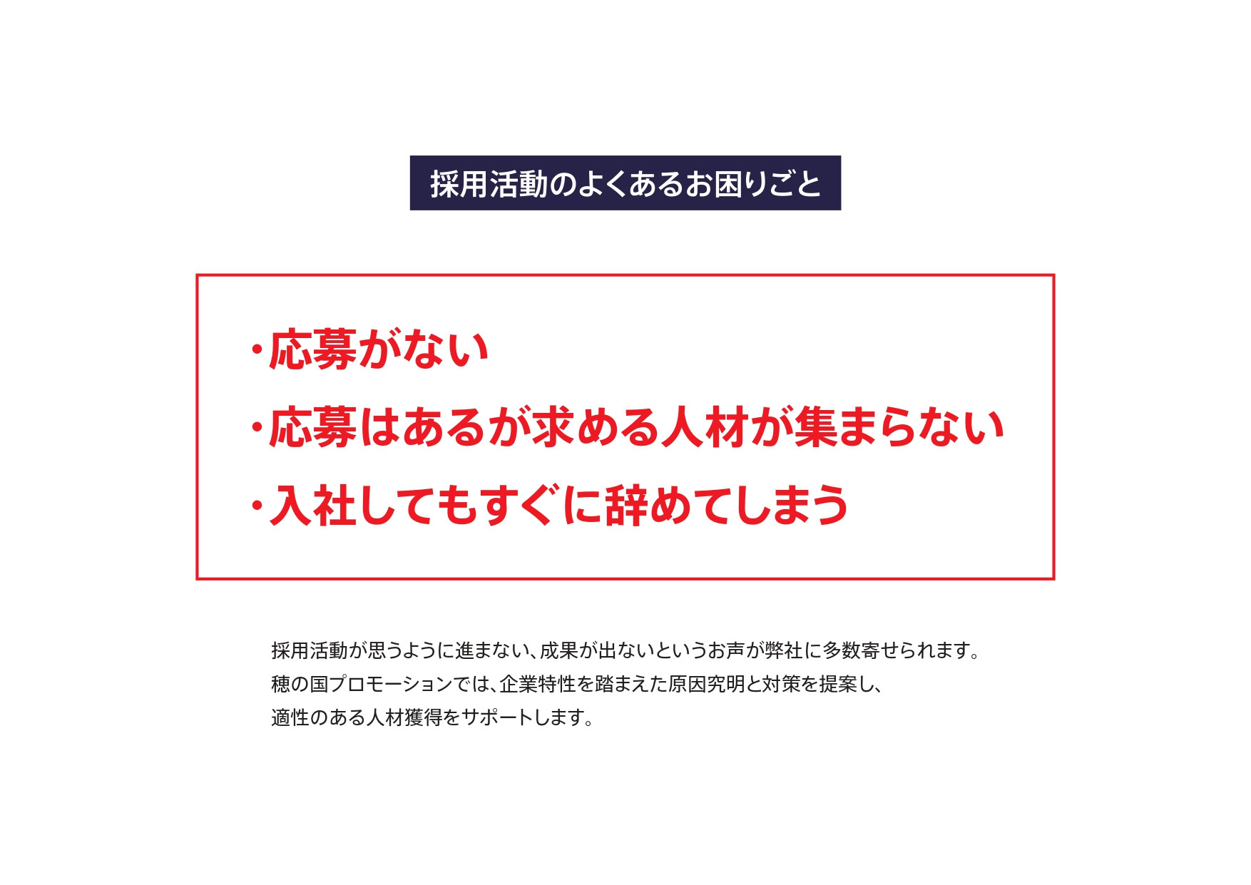 穂の国エンジニアリング株式会社 - 採用ブランディング紹介資料 - {(2 + 1)}ページ目