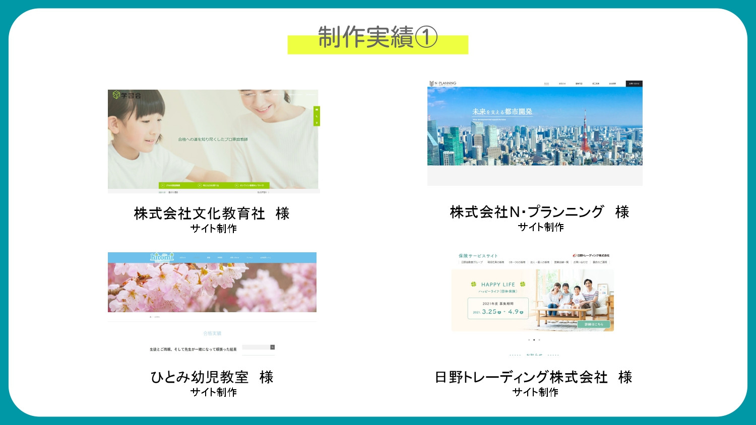 ラークビーク - 会社概要 - {(4 + 1)}ページ目