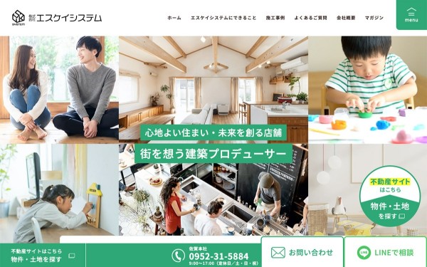 エスケイシステム 様 コーポレートサイト