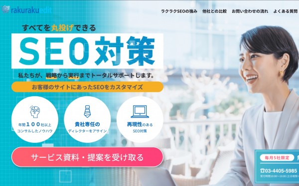 合同会社楽々Edit