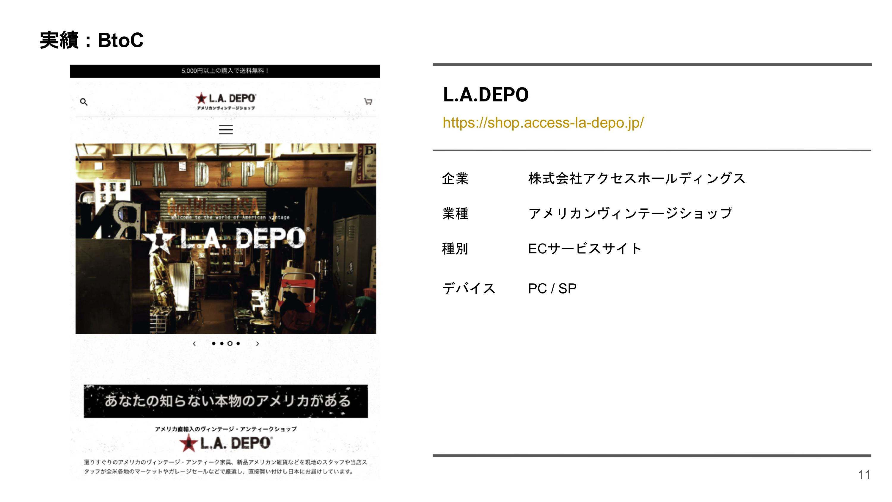 LIGHT UP -ライトアップ- - 会社案内 - {(10 + 1)}ページ目