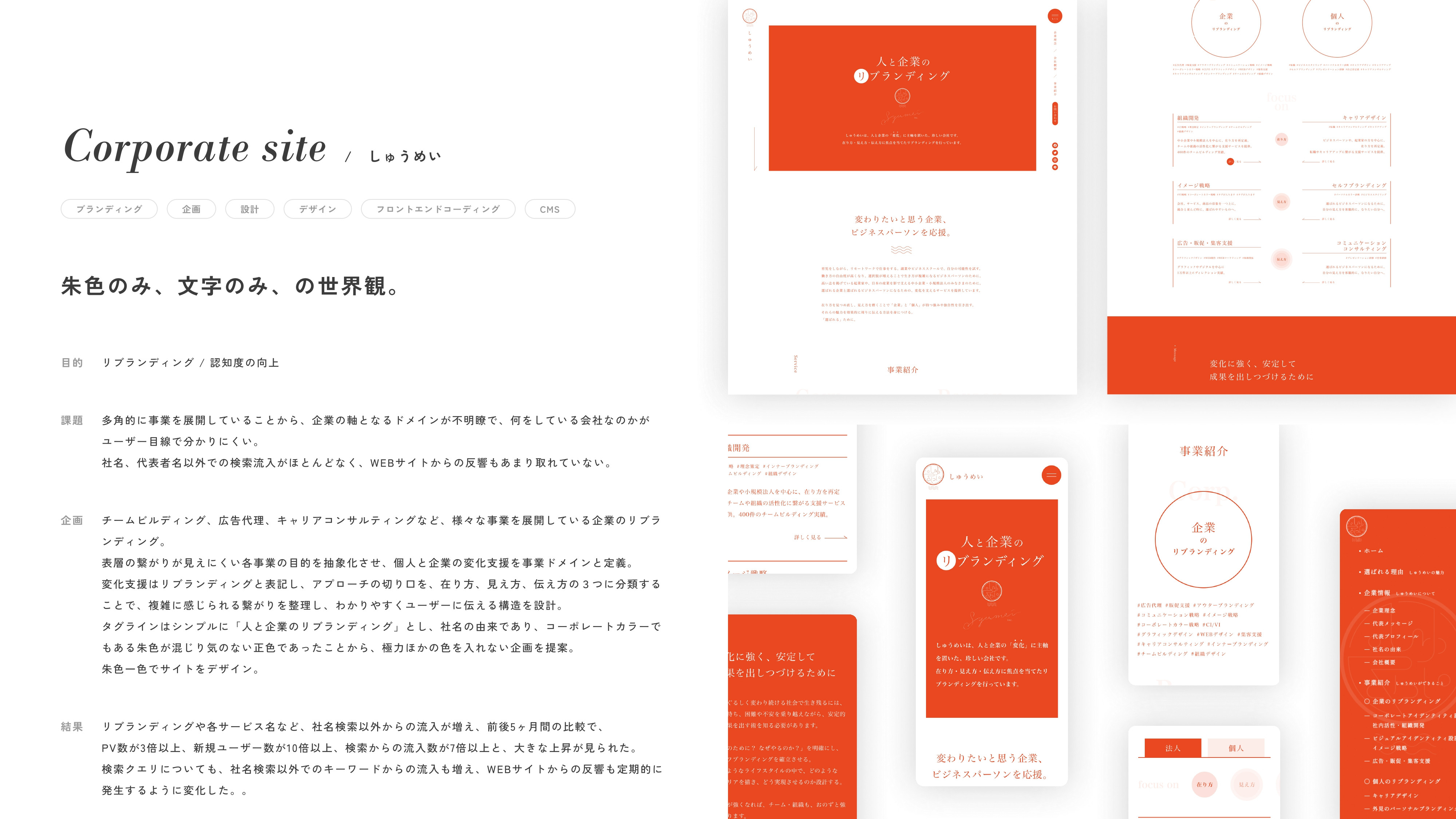 ブレーメン株式会社 - 会社案内 - {(18 + 1)}ページ目