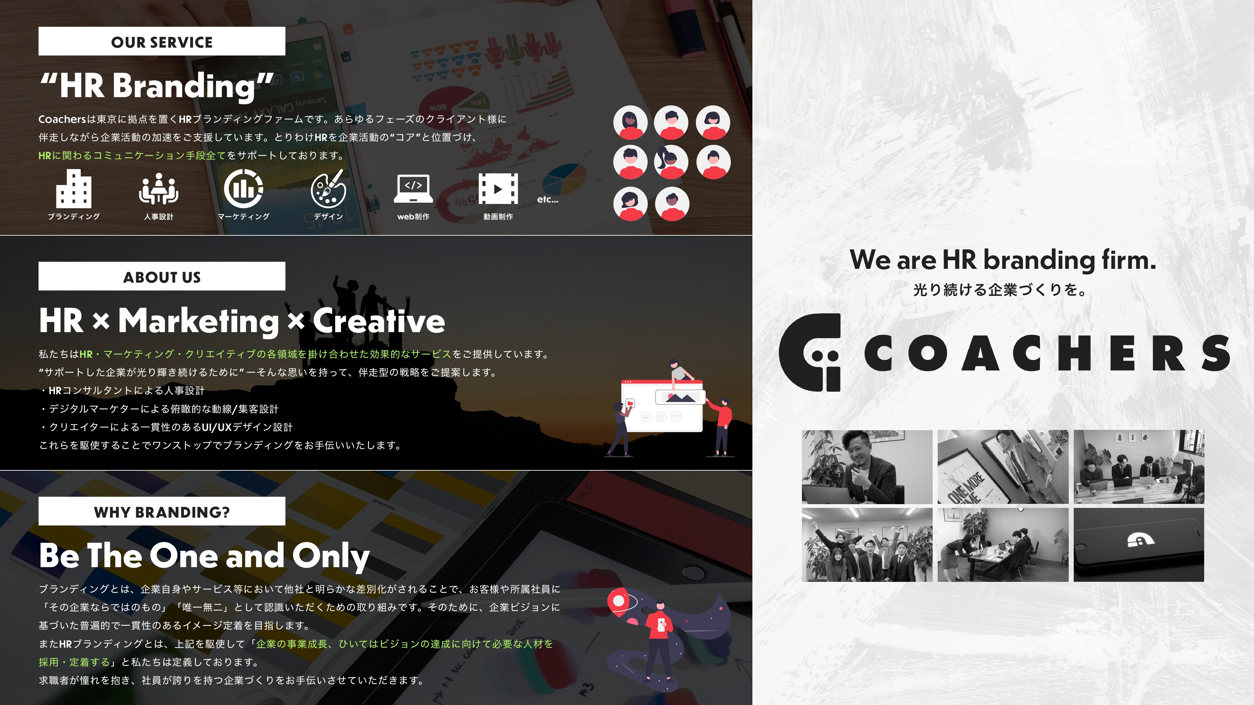 株式会社Coachers - 商材一覧 - {(0 + 1)}ページ目