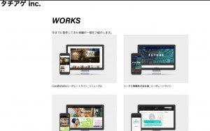 株式会社タチアゲ