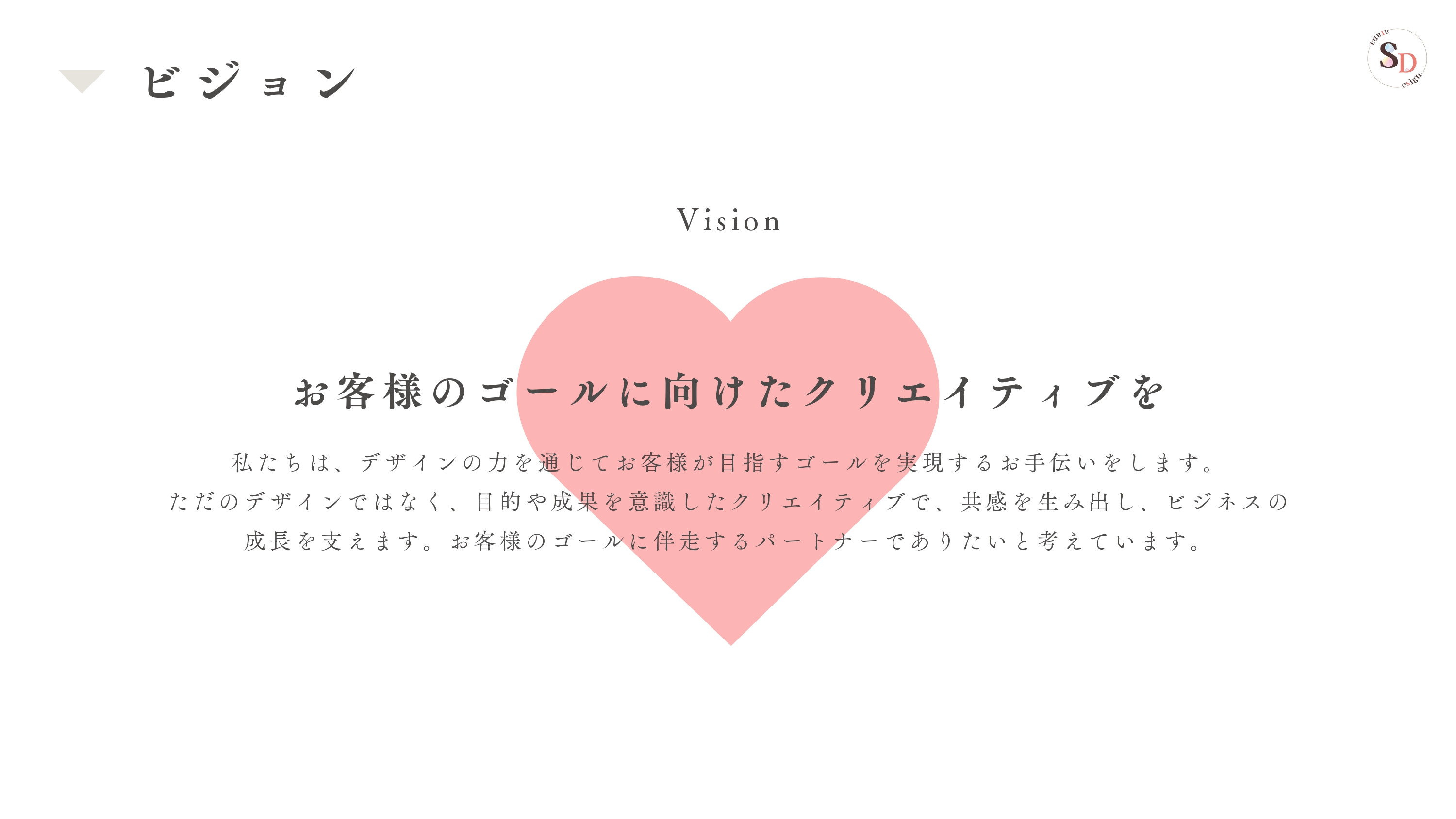 Sarana_Design. - 会社案内 - {(6 + 1)}ページ目