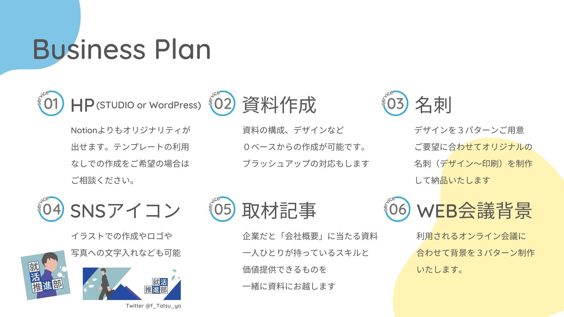 株式会社RiiCA - 会社概要 - {(10 + 1)}ページ目