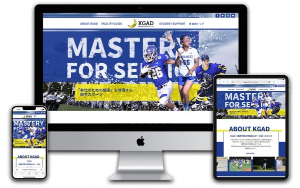 Webサイト:大学スポーツ局様