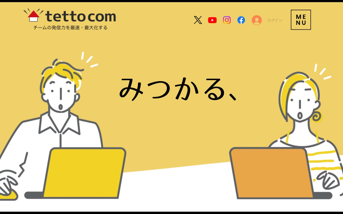 テットコム
