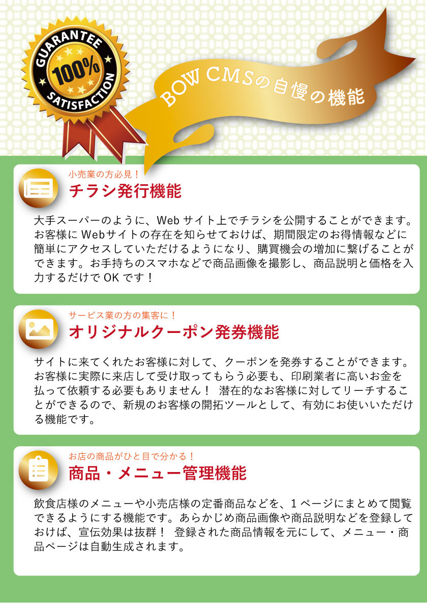 BOWコンピューティングサポート - BOW CMSによるホームページ制作 - {(6 + 1)}ページ目