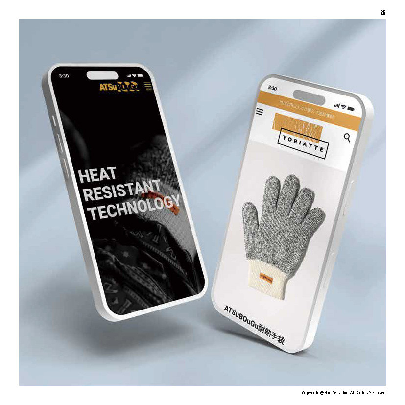 株式会社Hackusha - 会社案内 - {(23 + 1)}ページ目