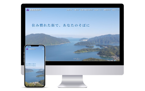 舞鶴薬剤師会ホームページ制作