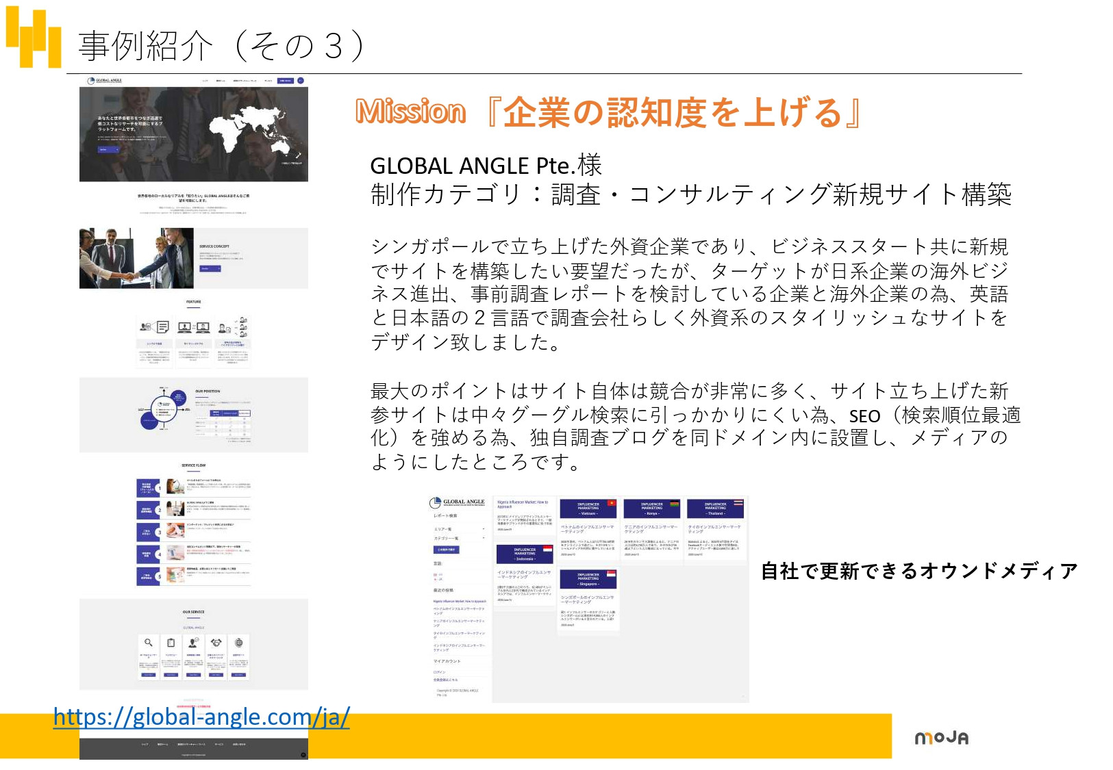 株式会社MOJA - MOJAのWEB制作サービス - {(8 + 1)}ページ目
