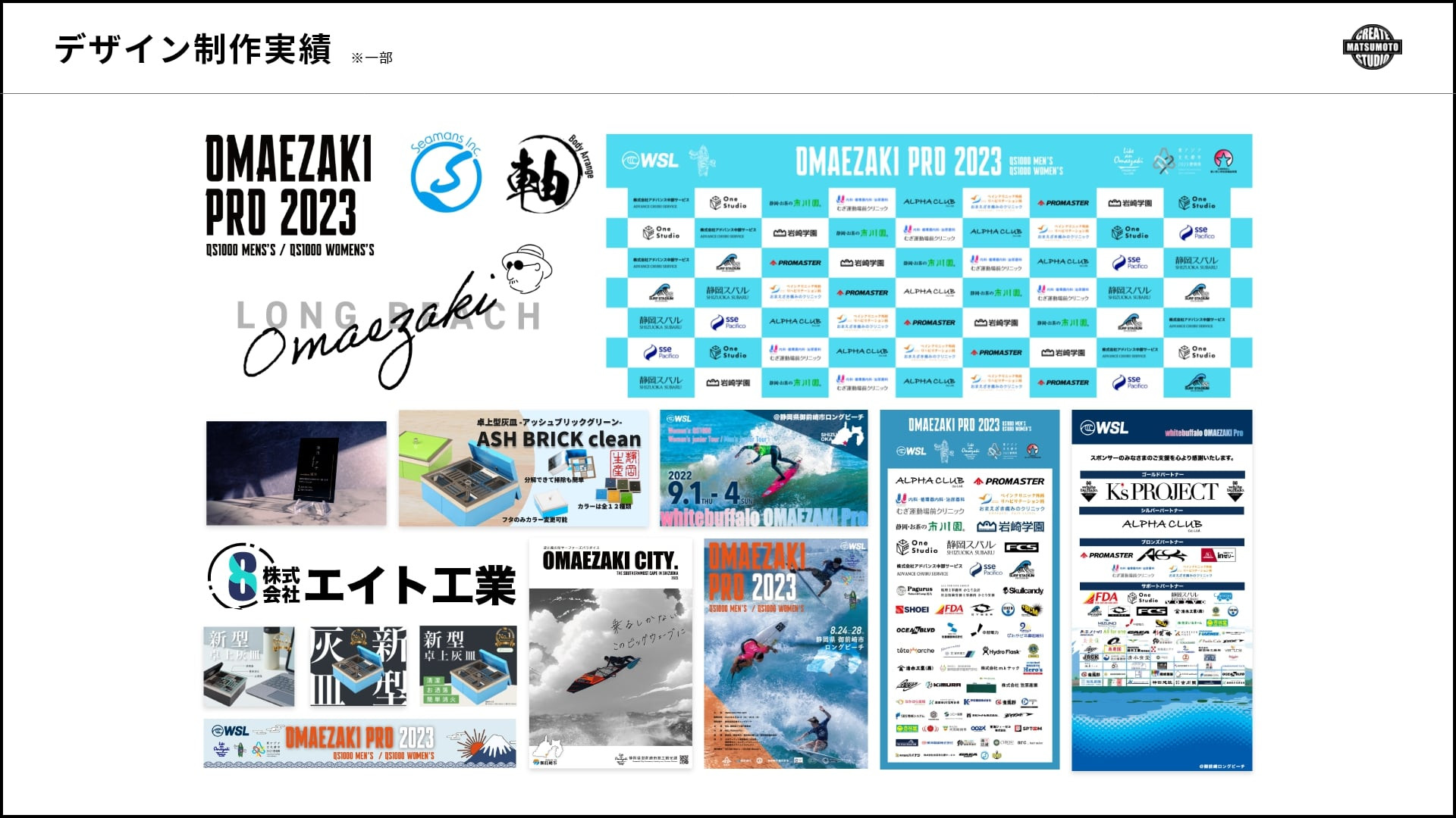 CREATE STUDIO MATSUMOTO - ホームページ制作資料 - {(15 + 1)}ページ目