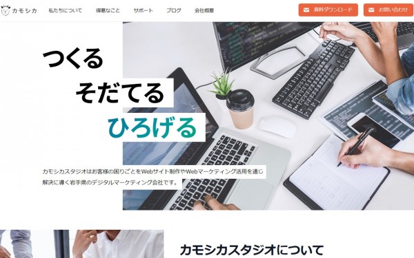 株式会社カモシカ