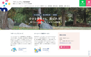 マザーシップウェブ制作事務所