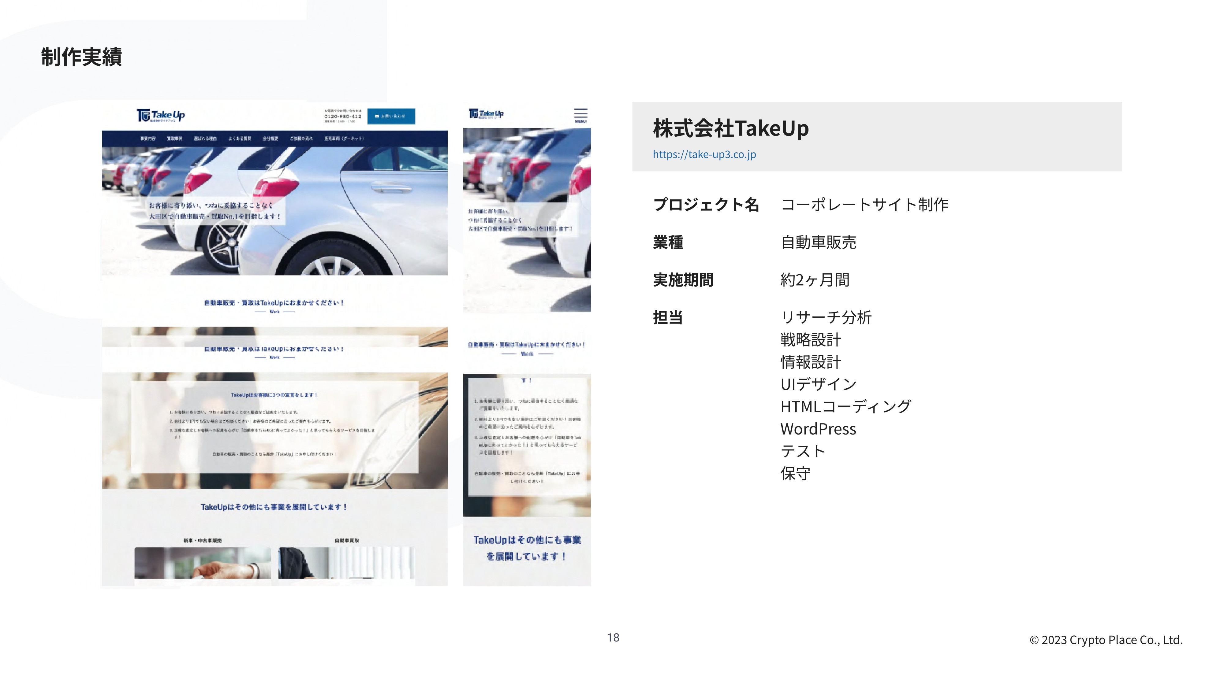 株式会社placia - 会社紹介資料 - {(19 + 1)}ページ目