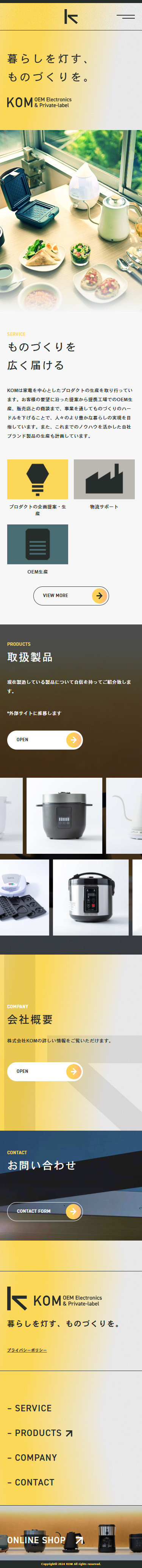 株式会社KOM様|コーポレートサイトリニューアルのスクショ(SPトップページ)