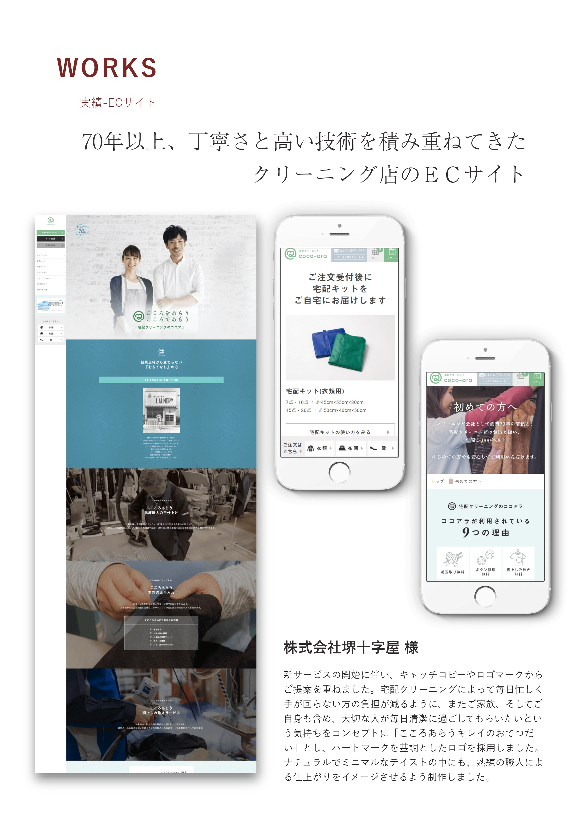 株式会社みやあじよ - 会社案内・制作実績 - {(17 + 1)}ページ目