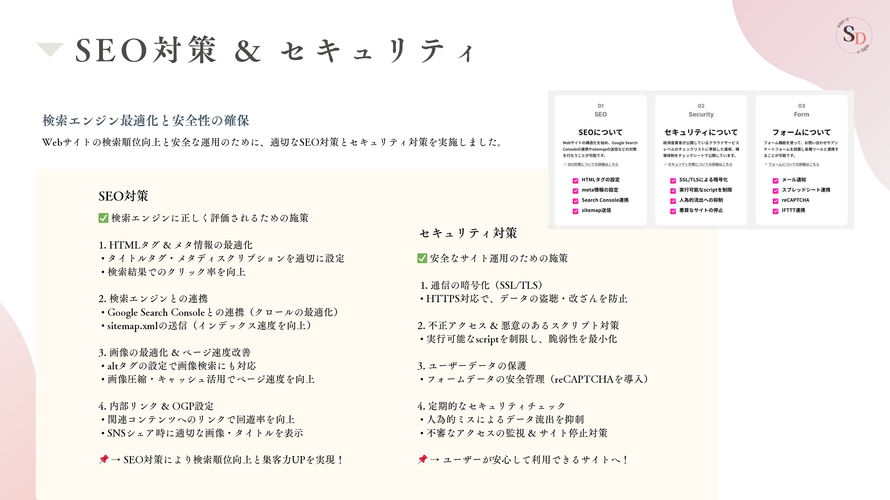 Sarana_Design. - 会社案内 - {(18 + 1)}ページ目
