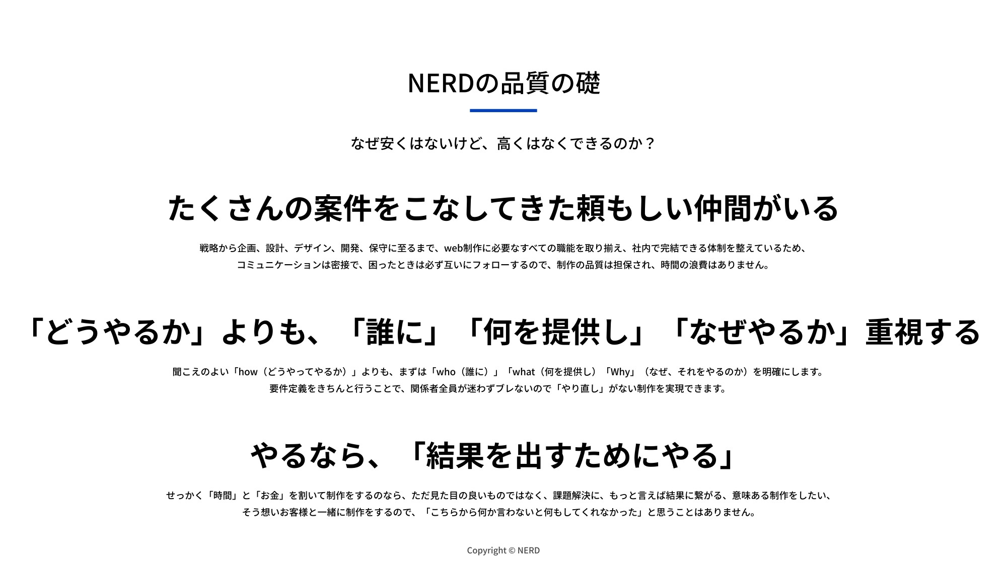 NERD株式会社 - NERD-紹介資料 - {(7 + 1)}ページ目