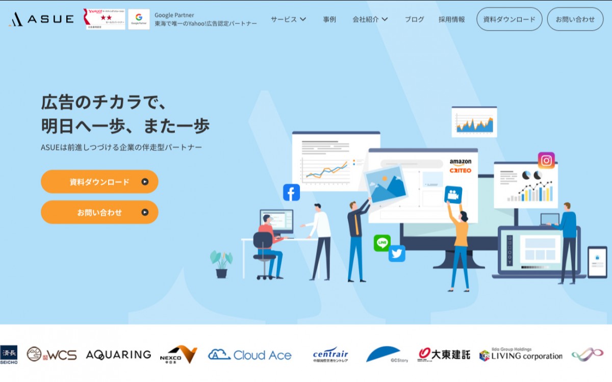 ASUE株式会社の制作実績と評判 | 愛知県のホームページ制作会社 | Web幹事