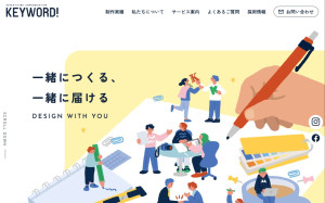 有限会社キーワード