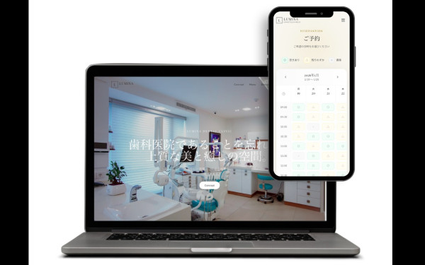 歯科医院ホームページ｜信頼感と集患を重視した設計