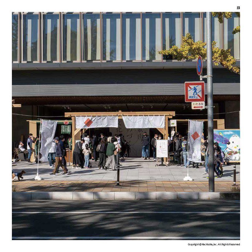 株式会社Hackusha - 会社案内 - {(21 + 1)}ページ目