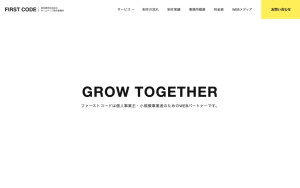 ファーストコード