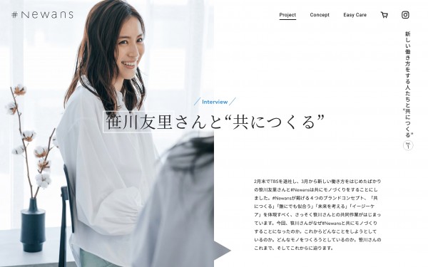 株式会社オンワード樫山 #Newans