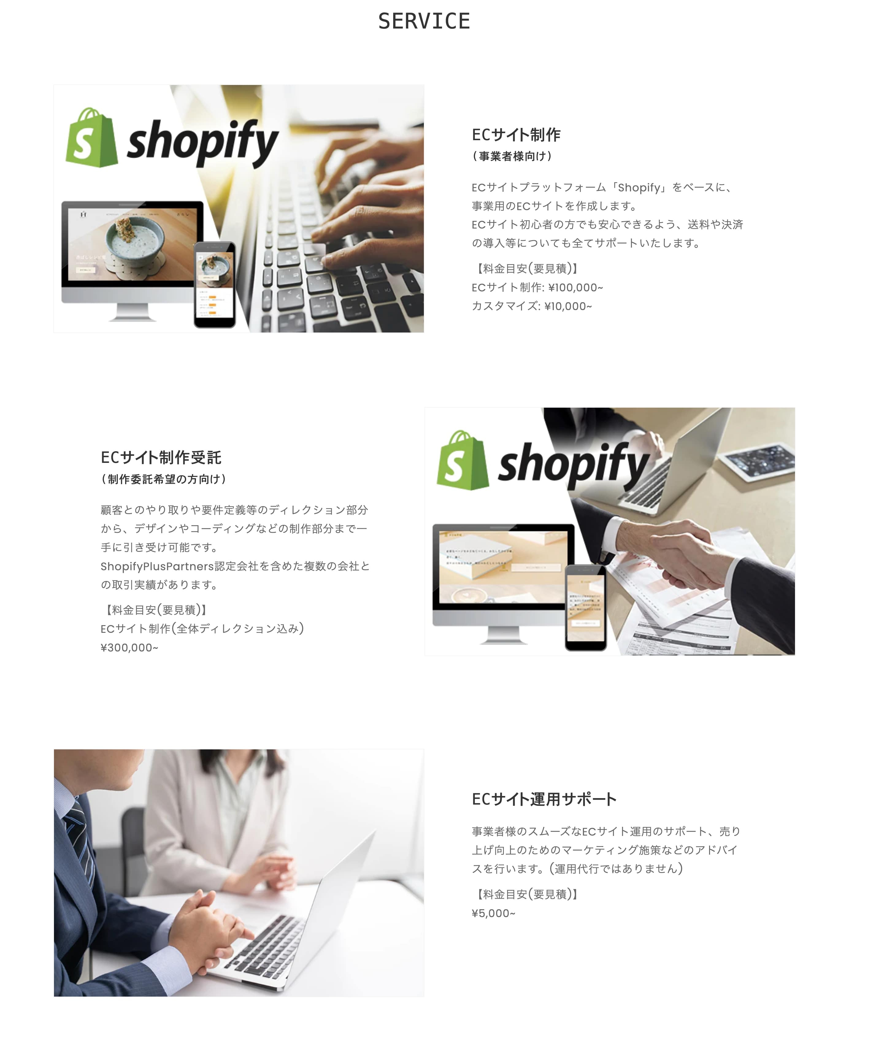 株式会社Create With - 弊社サービス・コンセプト・制作実績等 - {(0 + 1)}ページ目