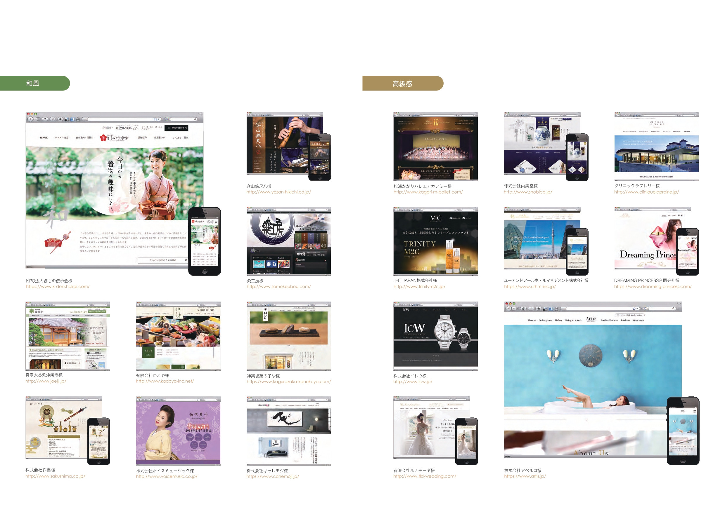 株式会社バックステージ（STAGE GROUP） ※旧 株式会社WEBSTAGE - 制作実績・サービス案内 - {(8 + 1)}ページ目