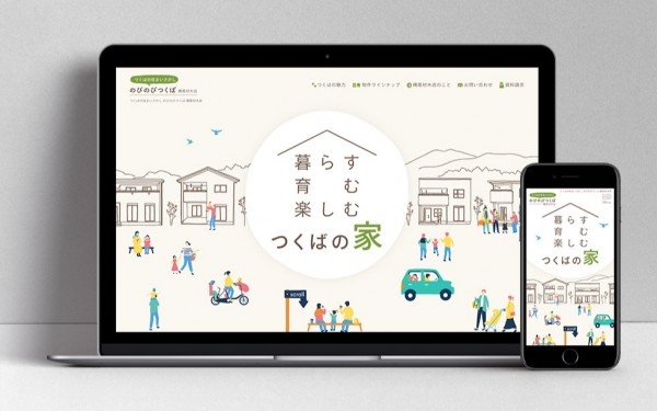 株式会社横尾材木店様 ポータルサイト