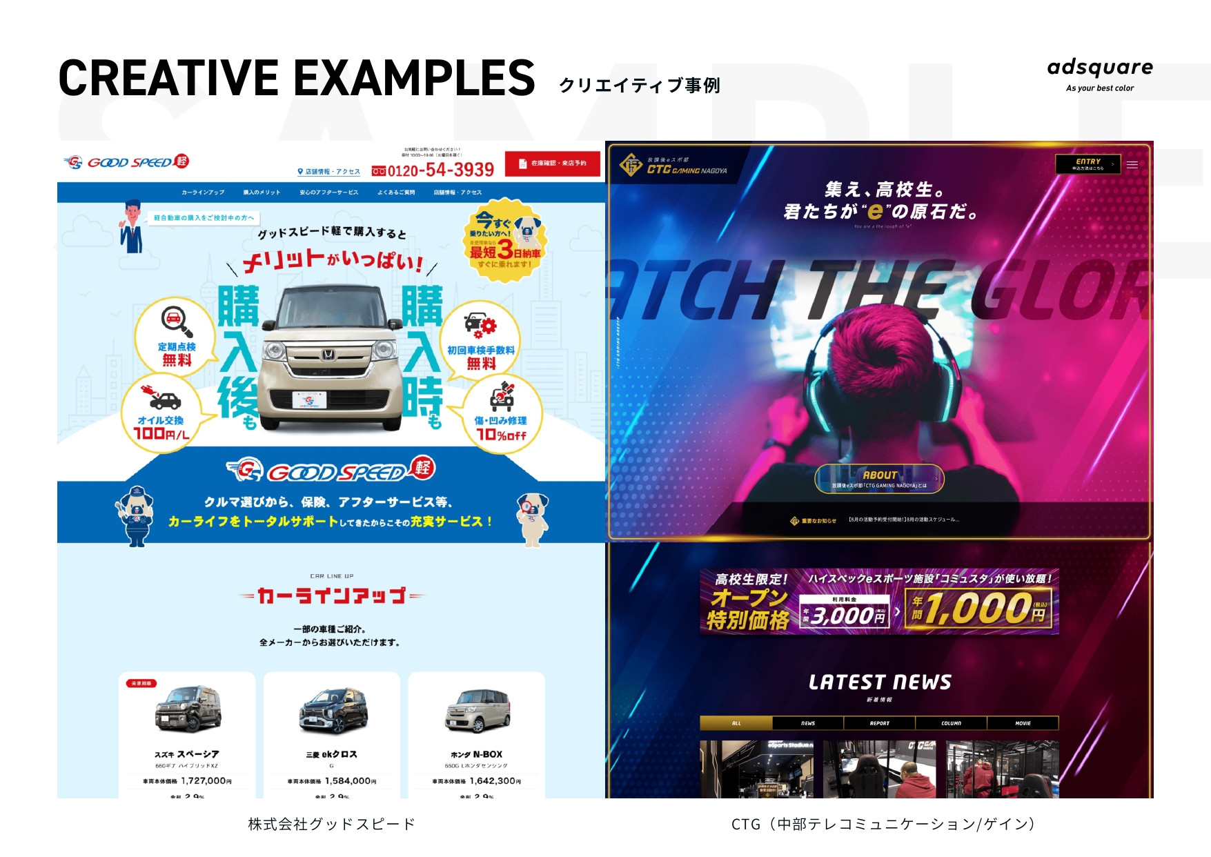 アドスクエア株式会社 - 会社案内資料 - {(24 + 1)}ページ目