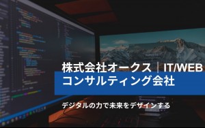 株式会社オークス