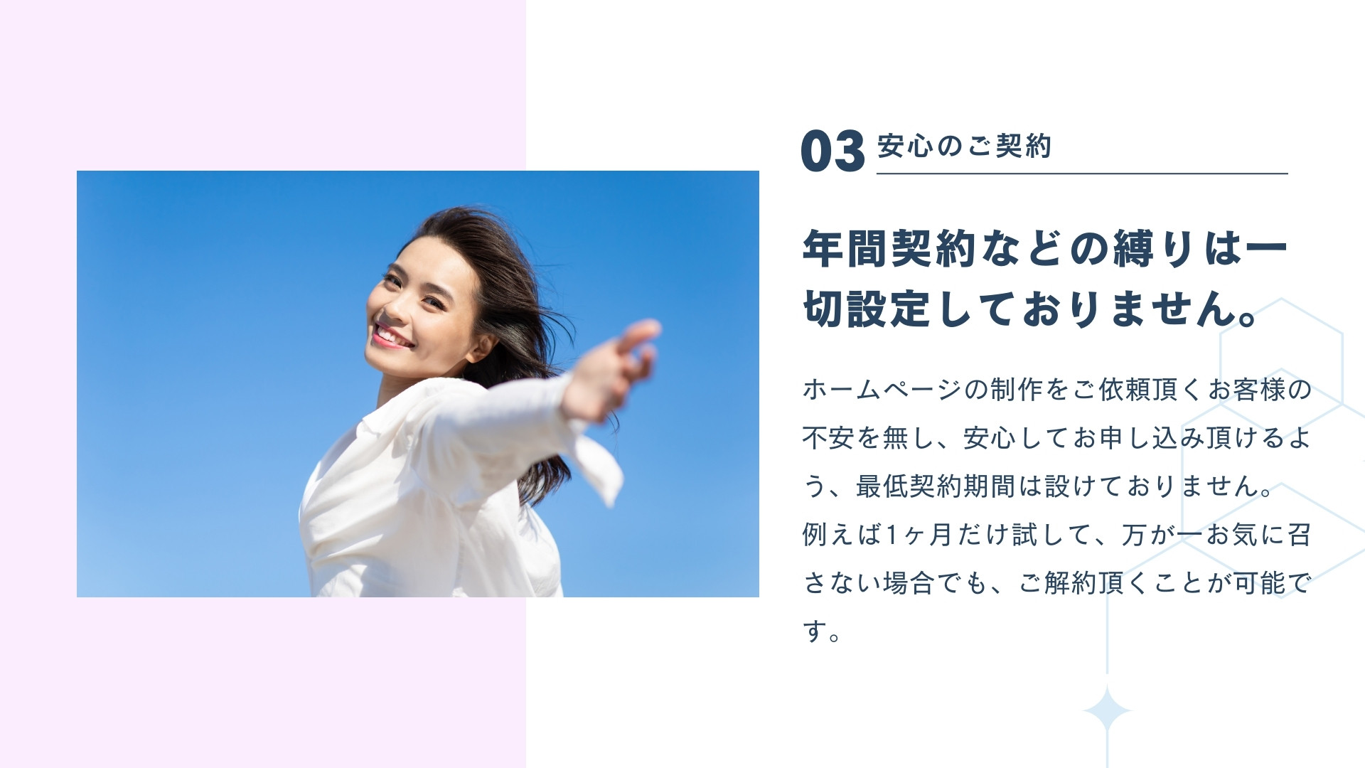 合同会社ワエイブ - サービス内容 - {(3 + 1)}ページ目