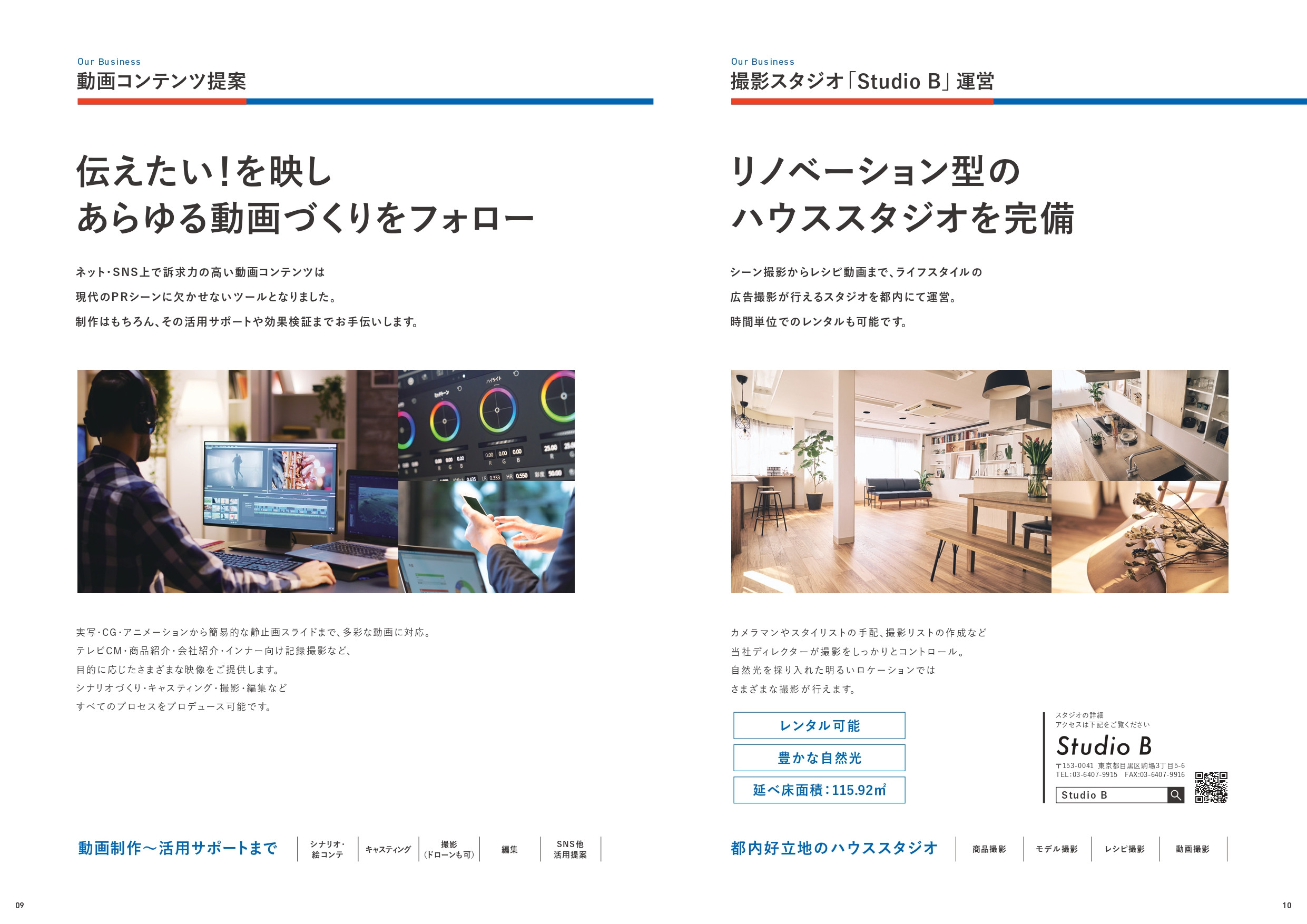 株式会社ブンカ - 会社案内 - {(5 + 1)}ページ目