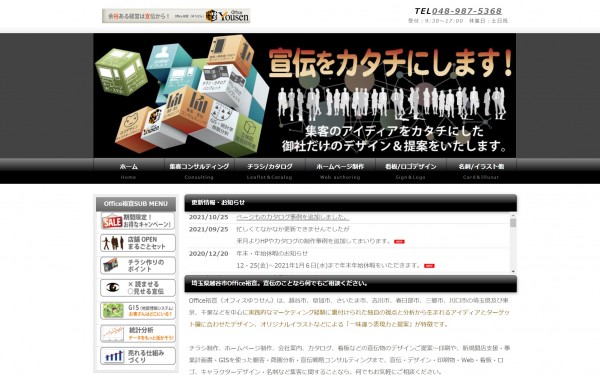 Office裕宣