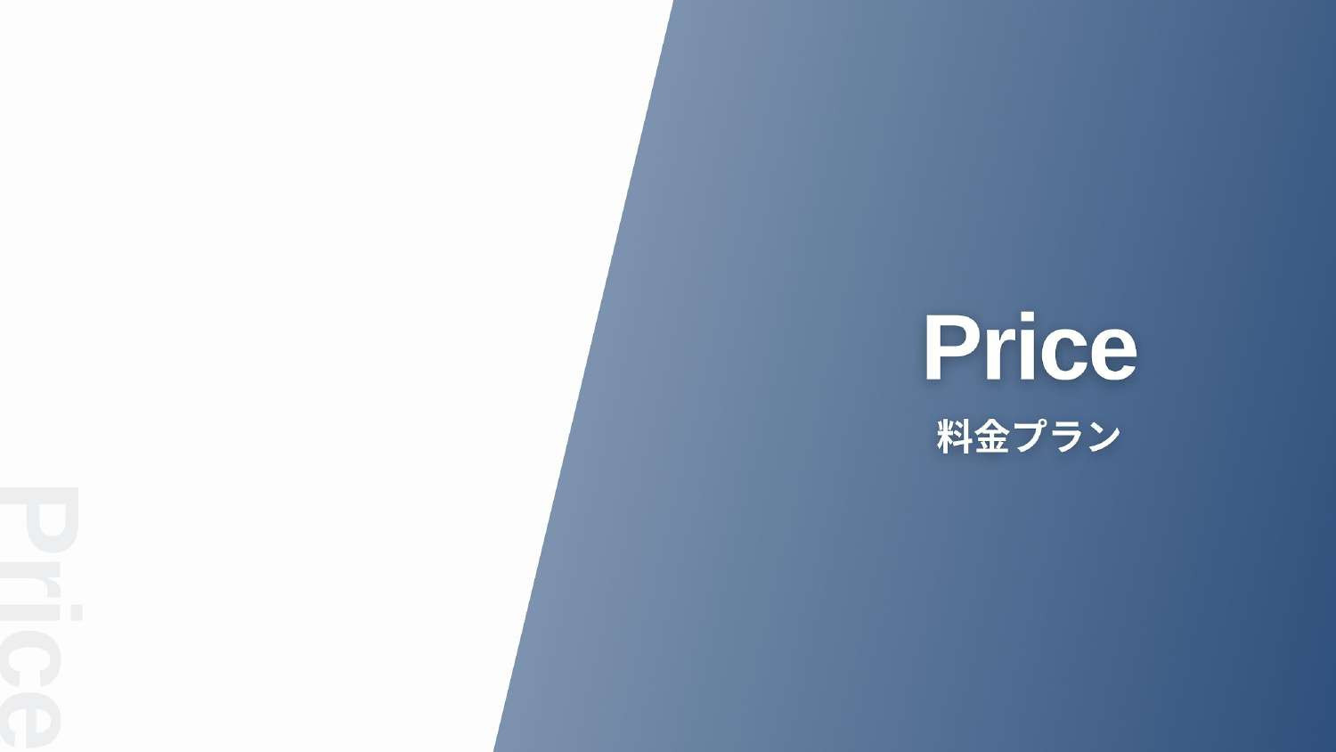 Tips-web - Tips-web 会社情報 - {(10 + 1)}ページ目