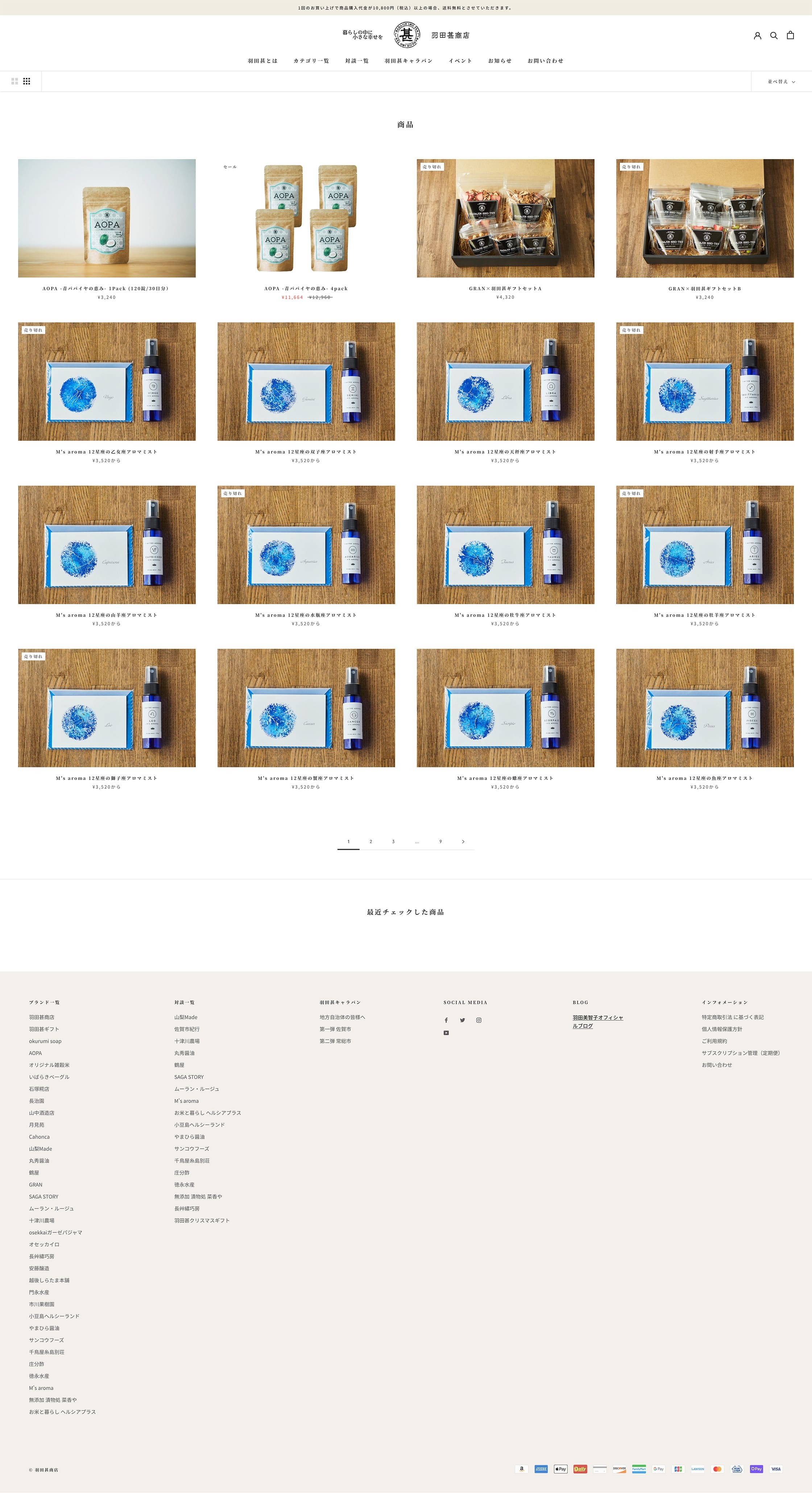 【Shopify構築】株式会社レプロエンタテインメント / 羽田甚商店のスクショ(PC下層ページ)