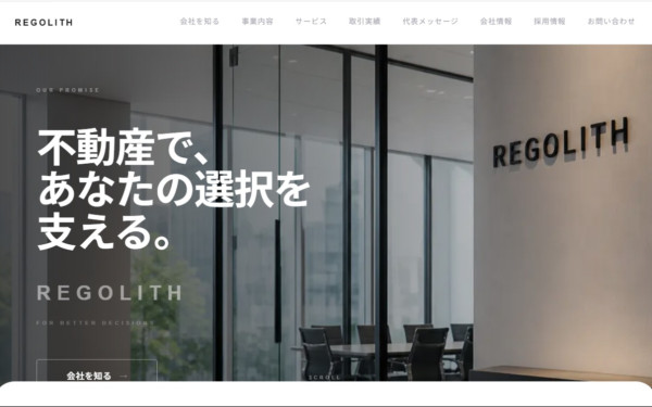 中小企業向け コーポレートサイト