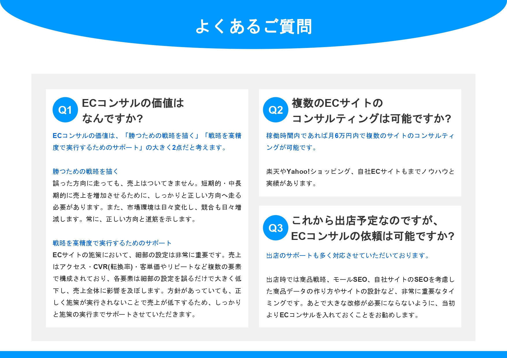 NE株式会社 - ECご支援サービス資料概要 - {(11 + 1)}ページ目
