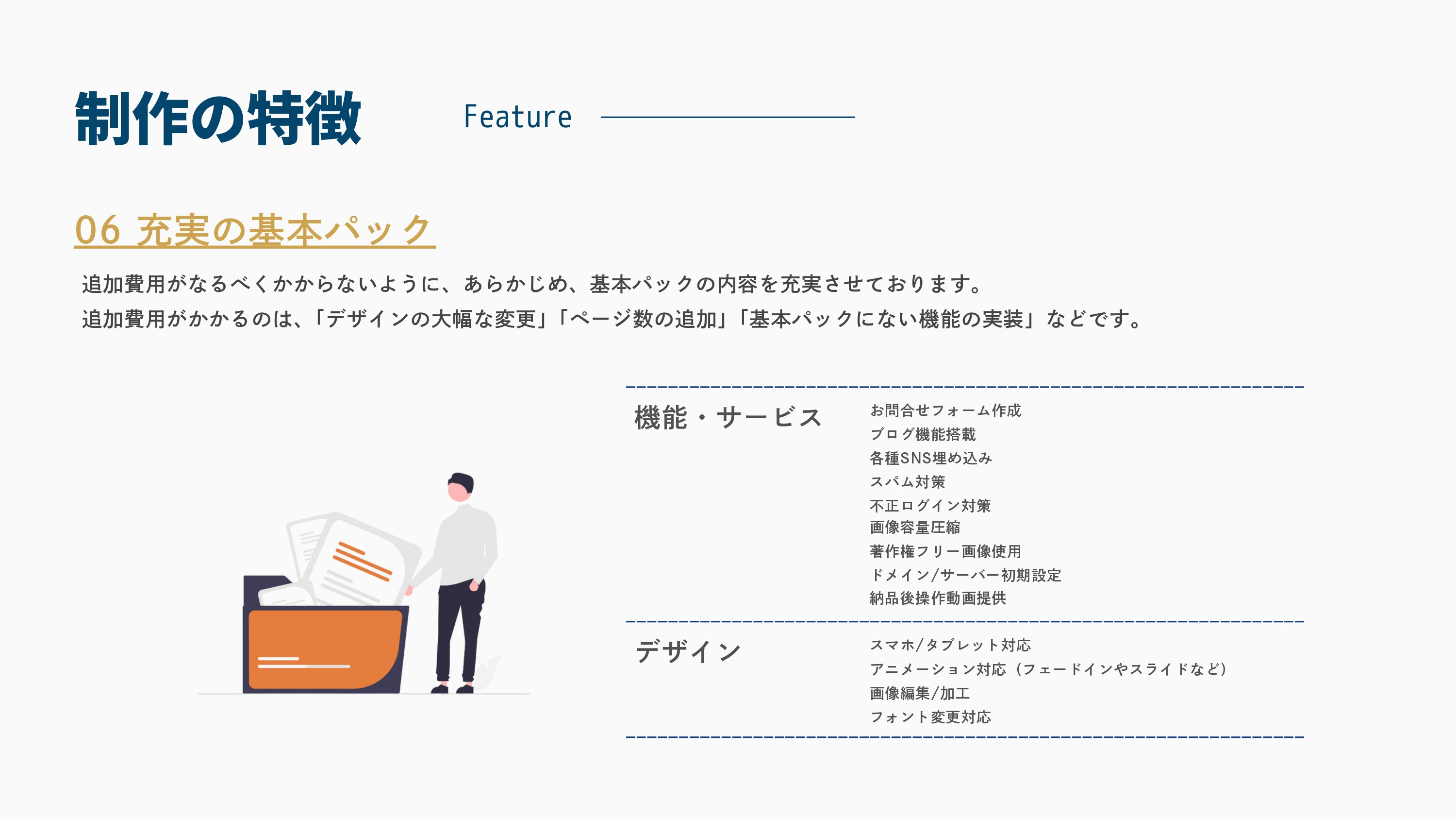 株式会社dob - サービス紹介資料 - {(19 + 1)}ページ目