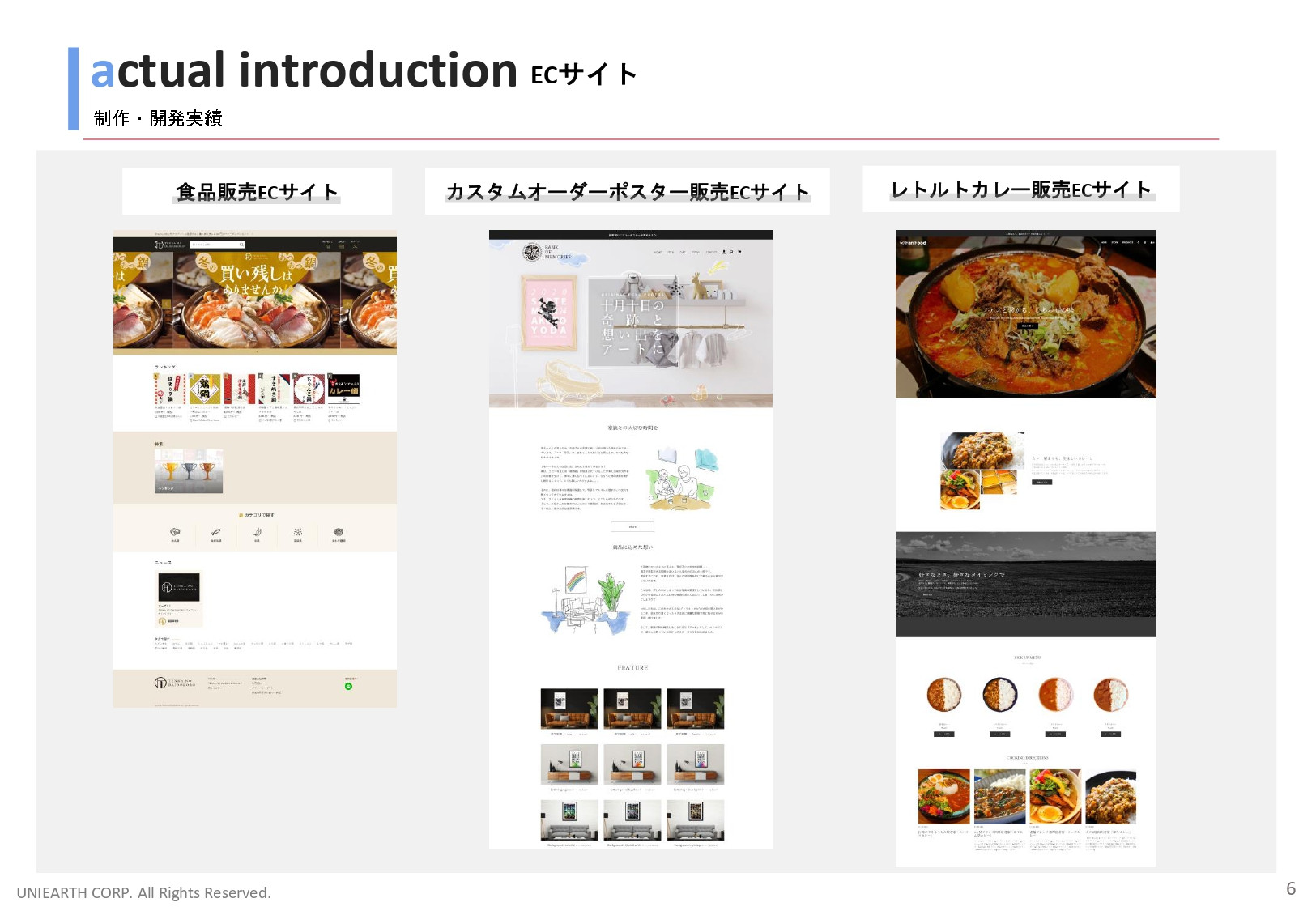 株式会社ユニアース - 会社案内 - {(5 + 1)}ページ目
