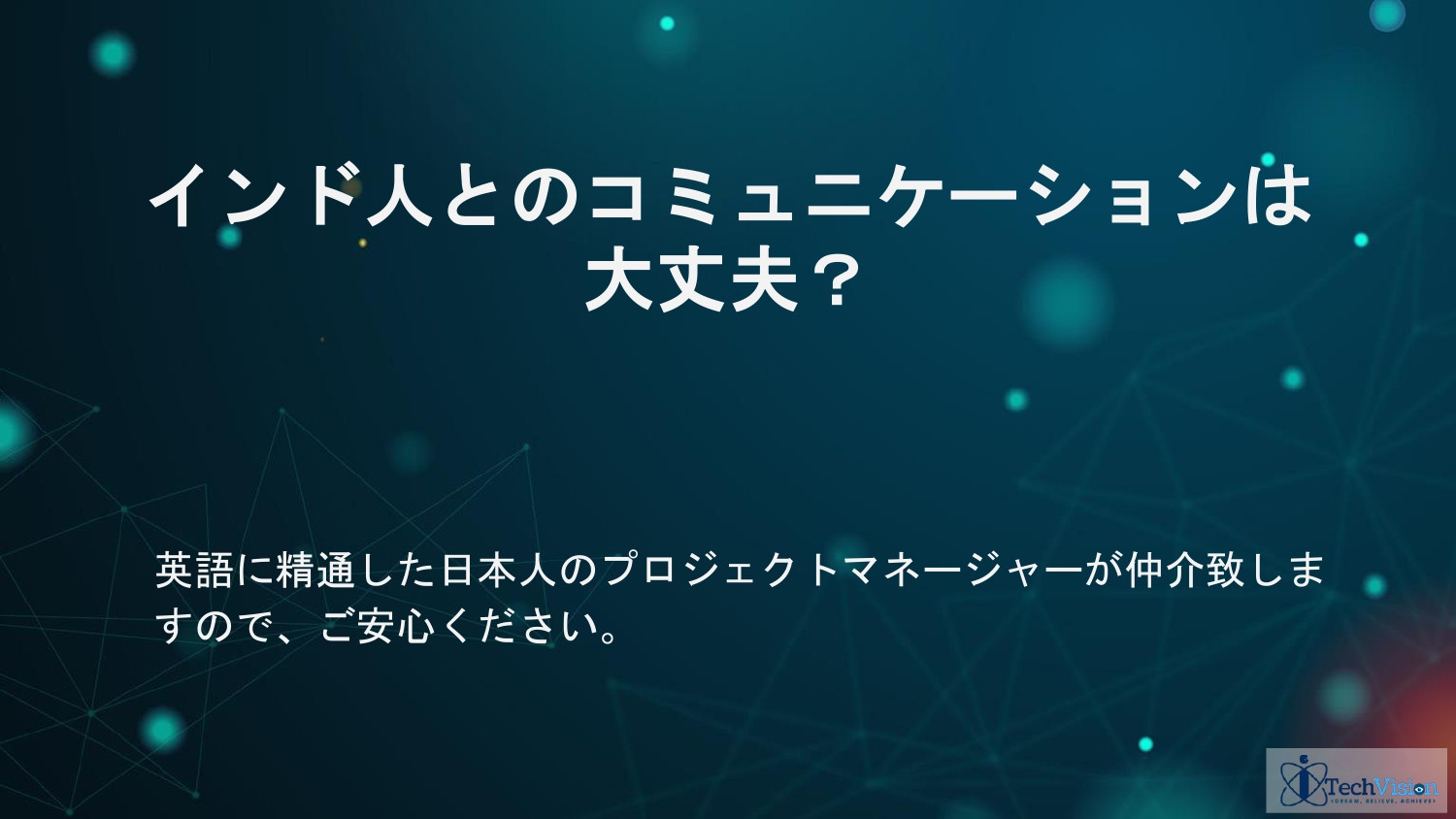 株式会社Sarasa Service - アイテックビジョンジャパン ポートフォリオ - {(12 + 1)}ページ目