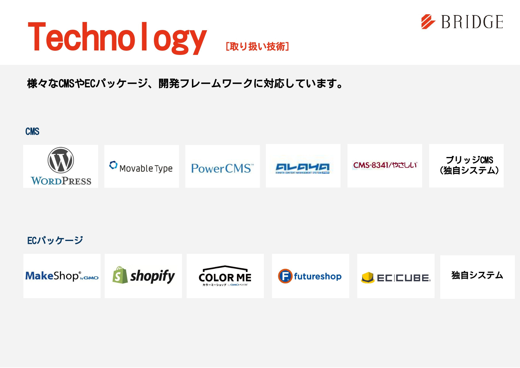 株式会社ブリッジコーポレーション - 会社案内 - {(10 + 1)}ページ目
