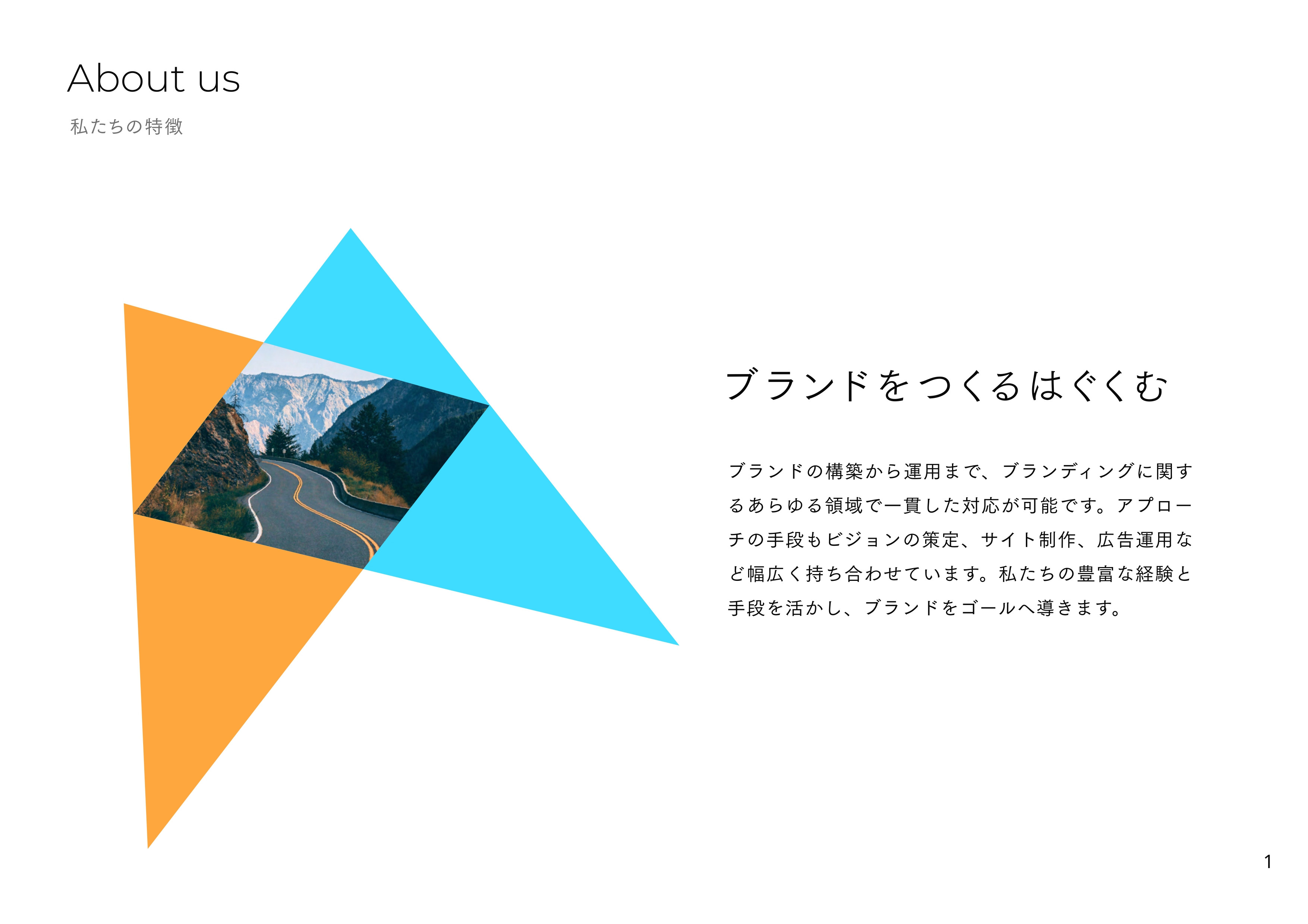 ブランコ株式会社 - 会社紹介 - {(1 + 1)}ページ目
