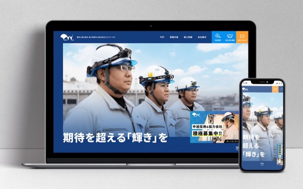株式会社テクノワークス様 コーポレートサイト