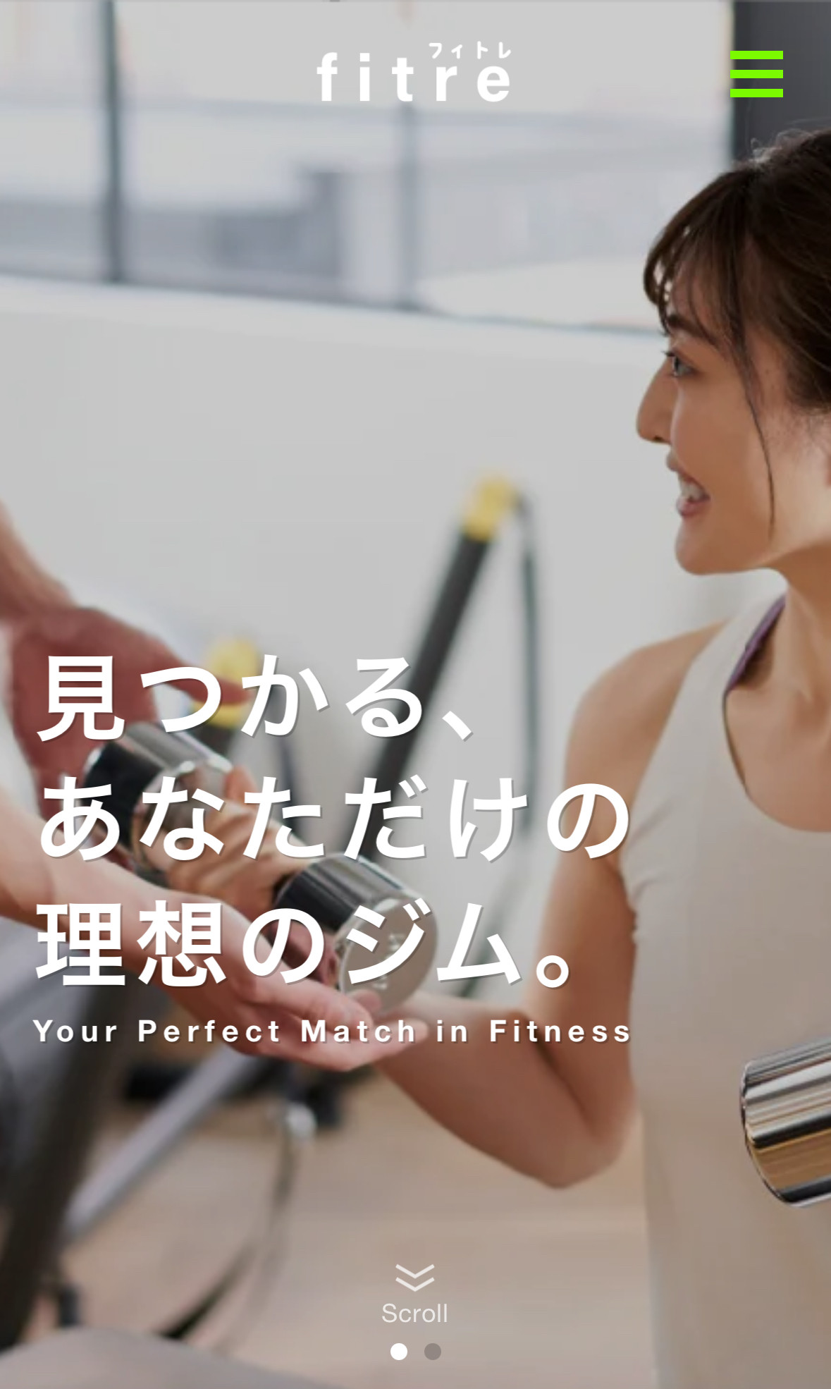 フィトレ|初心者のためのパーソナルジム比較サイトのスクショ(SPトップページ)